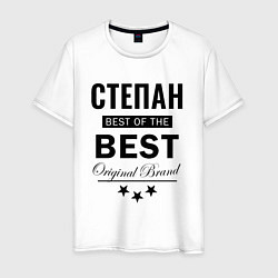 Футболка хлопковая мужская СТЕПАН BEST OF THE BEST, цвет: белый