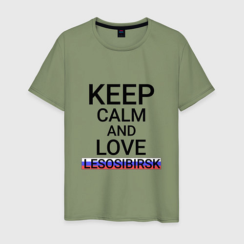 Мужская футболка Keep calm Lesosibirsk Лесосибирск / Авокадо – фото 1