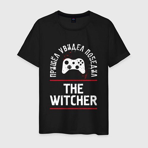 Мужская футболка The Witcher: Пришел, Увидел, Победил / Черный – фото 1