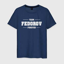 Футболка хлопковая мужская Team Fedorov Forever-фамилия на латинице, цвет: тёмно-синий