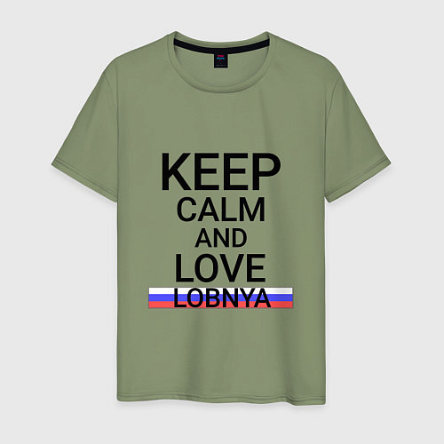 Мужская футболка Keep calm Lobnya Лобня / Авокадо – фото 1