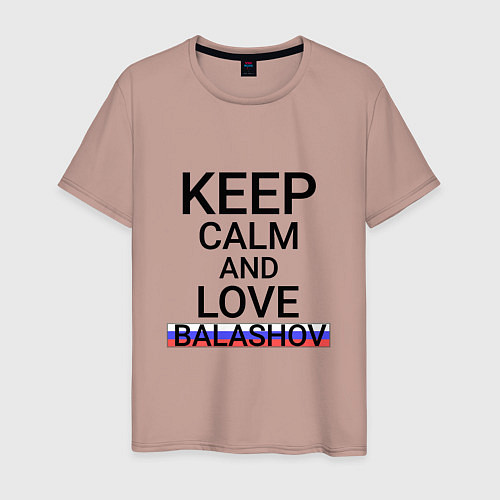 Мужская футболка Keep calm Balashov Балашов / Пыльно-розовый – фото 1