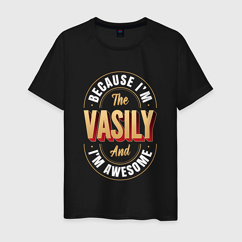 Мужская футболка Because Im The Vasily And Im Awesome / Черный – фото 1