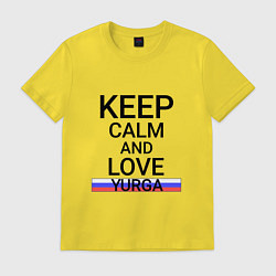 Футболка хлопковая мужская Keep calm Yurga Юрга, цвет: желтый
