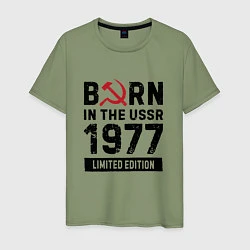 Футболка хлопковая мужская Born In The USSR 1977 Limited Edition, цвет: авокадо