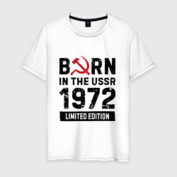 Футболка хлопковая мужская Born In The USSR 1972 Limited Edition, цвет: белый