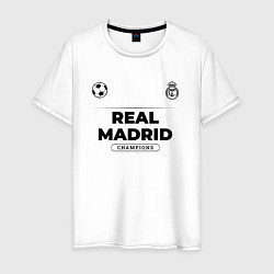 Футболка хлопковая мужская Real Madrid Униформа Чемпионов, цвет: белый