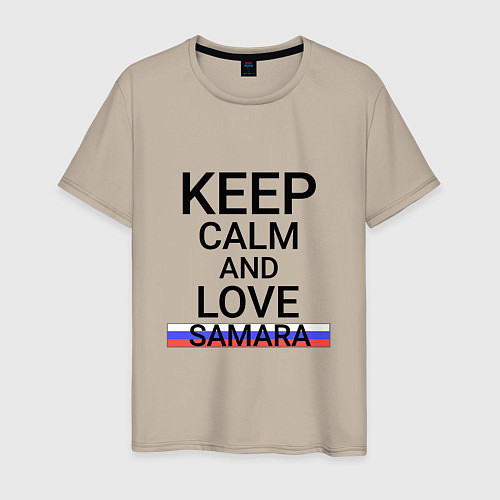 Мужская футболка Keep calm Samara Самара / Миндальный – фото 1