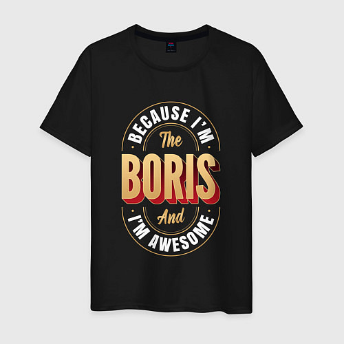 Мужская футболка Because Im The Boris And Im Awesome / Черный – фото 1