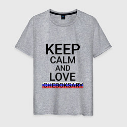 Футболка хлопковая мужская Keep calm Cheboksary Чебоксары, цвет: меланж