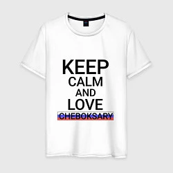 Футболка хлопковая мужская Keep calm Cheboksary Чебоксары, цвет: белый