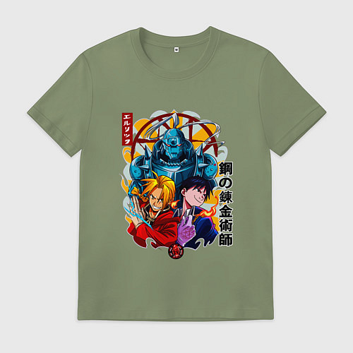 Мужская футболка Стальной Алхимик FULLMetal Alchemist Братья Элрики / Авокадо – фото 1