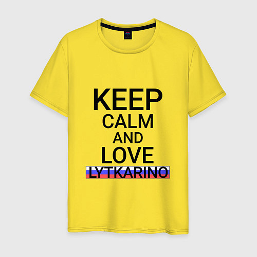 Мужская футболка Keep calm Lytkarino Лыткарино / Желтый – фото 1