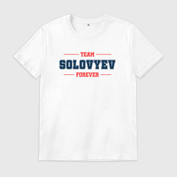 Футболка хлопковая мужская Team Solovyev Forever фамилия на латинице, цвет: белый