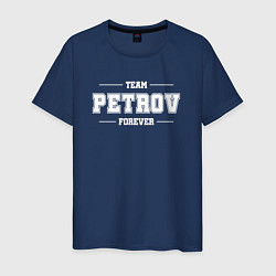 Футболка хлопковая мужская Team Petrov Forever-фамилия на латинице, цвет: тёмно-синий