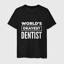 Футболка хлопковая мужская Worlds okayest dentist, цвет: черный