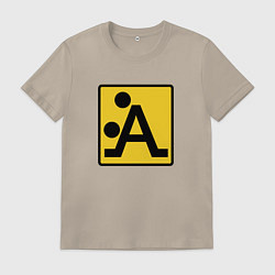 Футболка хлопковая мужская Знак - Поза, цвет: миндальный