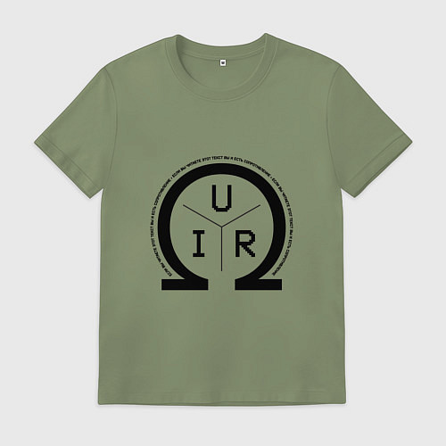 Мужская футболка Вы и есть сопротивление / Авокадо – фото 1