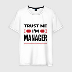 Футболка хлопковая мужская Trust me - Im manager, цвет: белый