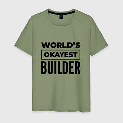 Футболка хлопковая мужская The worlds okayest builder, цвет: авокадо