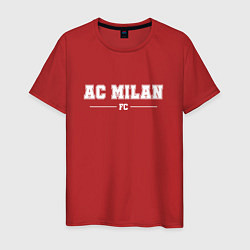Футболка хлопковая мужская AC Milan football club классика, цвет: красный