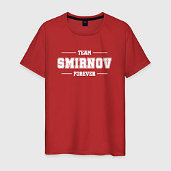 Футболка хлопковая мужская Team Smirnov forever - фамилия на латинице, цвет: красный