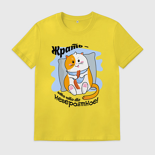 Мужская футболка Толстый кот Жрать это что-то невероятное / Желтый – фото 1