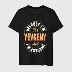 Футболка хлопковая мужская Because Im the Yevgeny and Im awesome, цвет: черный