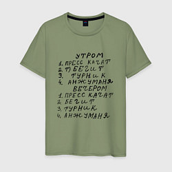 Футболка хлопковая мужская Пресс качат - Анжуманя : Мем, цвет: авокадо