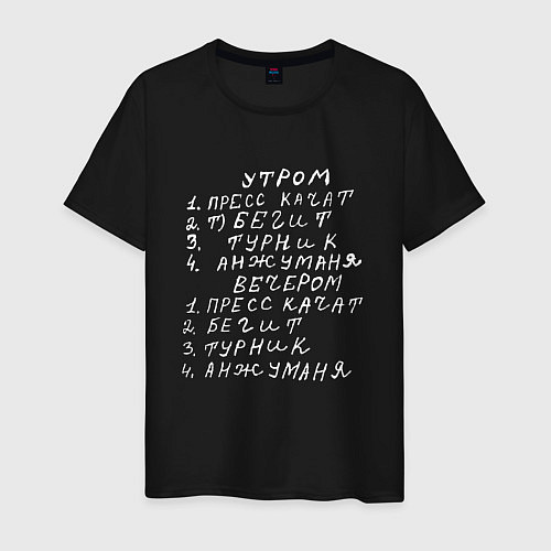 Мужская футболка Анжуманя - Спортивное расписание - мем / Черный – фото 1