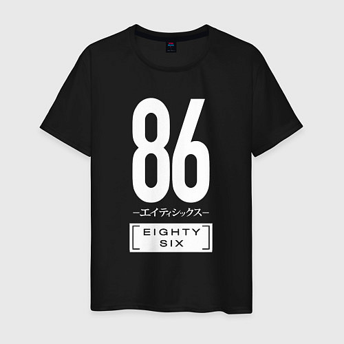 Мужская футболка Eighty Six / Черный – фото 1