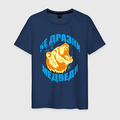 Мужская футболка Не дразни медведя / Тёмно-синий – фото 1
