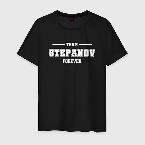 Мужская футболка Team Stepanov forever - фамилия на латинице / Черный – фото 1