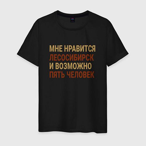 Мужская футболка Мне нравиться Лесосибирск / Черный – фото 1