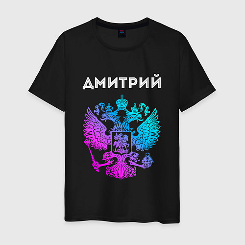 Мужская футболка Дмитрий и неоновый герб России: символ и надпись / Черный – фото 1
