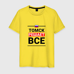 Футболка хлопковая мужская Томск решает все, цвет: желтый