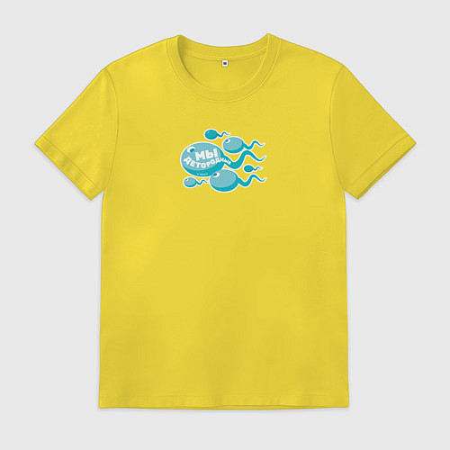 Мужская футболка Мы детородные Предрассветные / Желтый – фото 1