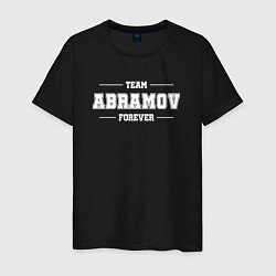 Футболка хлопковая мужская Team Abramov forever - фамилия на латинице, цвет: черный