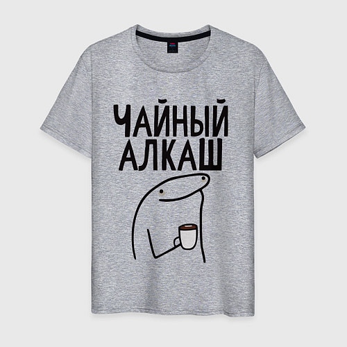 Мужская футболка Чайный алкаш / Меланж – фото 1