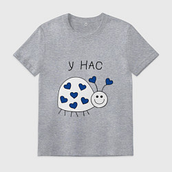 Футболка хлопковая мужская У нас любовь, цвет: меланж