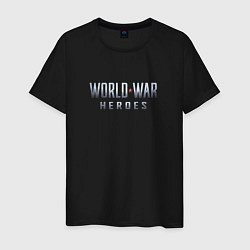 Футболка хлопковая мужская World War Heroes логотип, цвет: черный