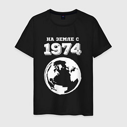 Футболка хлопковая мужская На Земле с 1974 с краской на темном, цвет: черный
