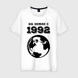 Футболка хлопковая мужская На Земле с 1992 с краской на светлом, цвет: белый