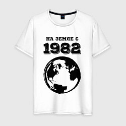Футболка хлопковая мужская На Земле с 1982 с краской на светлом, цвет: белый