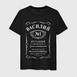 Футболка хлопковая мужская Василий в стиле Jack Daniels, цвет: черный