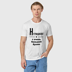Футболка хлопковая мужская Нутрициолог - с очень большой буквы, цвет: белый — фото 2