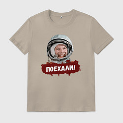 Футболка хлопковая мужская Юра поехали, цвет: миндальный