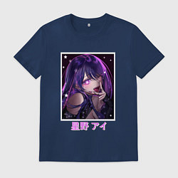 Футболка хлопковая мужская Ай Хошино - Oshi no ko, цвет: тёмно-синий