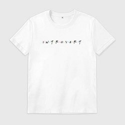 Футболка хлопковая мужская Прикольная надпись Интроверт, цвет: белый