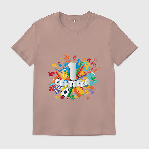 Мужская футболка 1 сентября - день знаний / Пыльно-розовый – фото 1